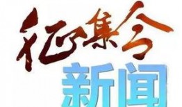 吉林市新闻今日爆料,今日爆料聚焦哪些热点事件？